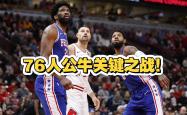 开云平台-网宿敌再战，篮网胜公牛全队努力获胜
