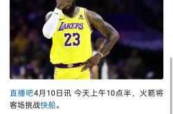 -包含快船队遇困，士气低迷难以振奋的词条