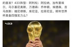 开云APP-关于意甲重磅对决：法国队迎战内马尔，官方公布名单的信息
