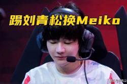 开云下载-WBG横扫V5，Chovy完成史诗逆转入围赛3:1（柏林）