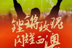 开云体育入口-全球女足盛会倒计时开幕
