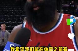 开云体育平台APP-包含火箭惨败开拓者，哈登哑火无助火箭的词条
