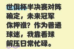 开云体育入口-包含一场经典之战！竞猜热点点燃球迷热情的词条
