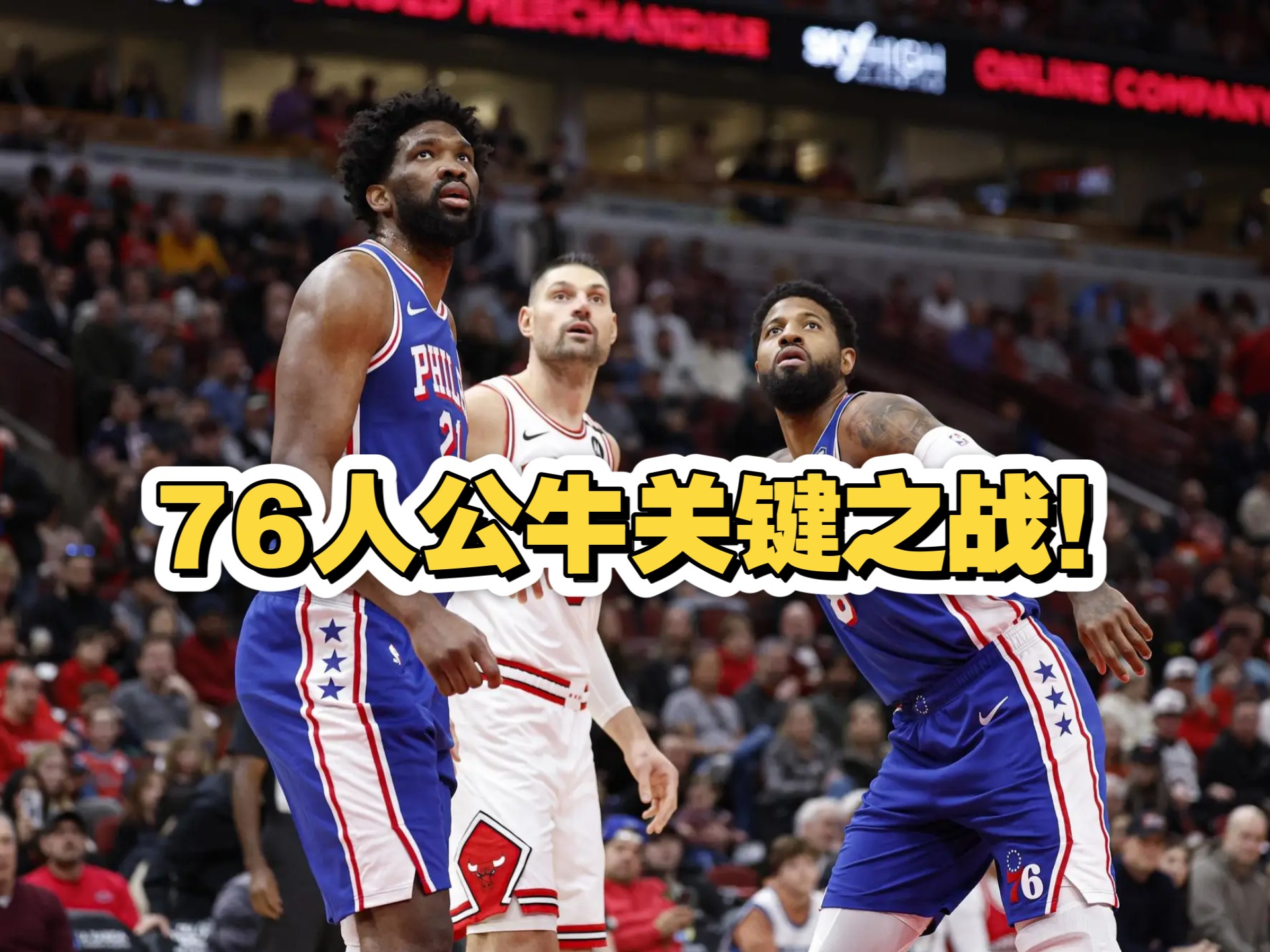 网宿敌再战，篮网胜公牛全队努力获胜