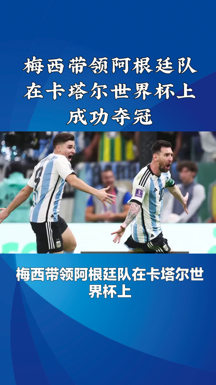 英国代表团成功夺冠，令人瞩目的故事