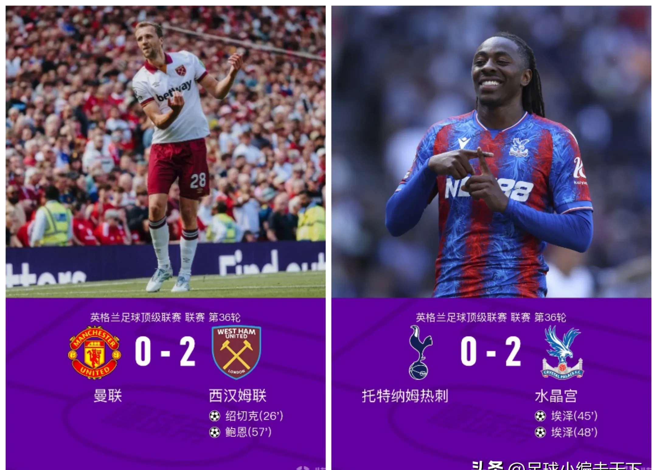 热刺客场输球，球员状态低迷