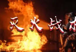 克举以稳定战术布置全面进攻，掌握局势的简单介绍