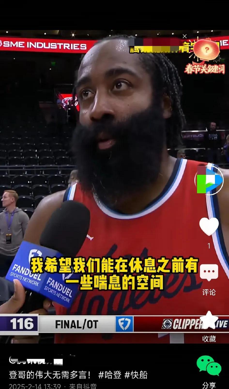 包含火箭惨败开拓者，哈登哑火无助火箭的词条