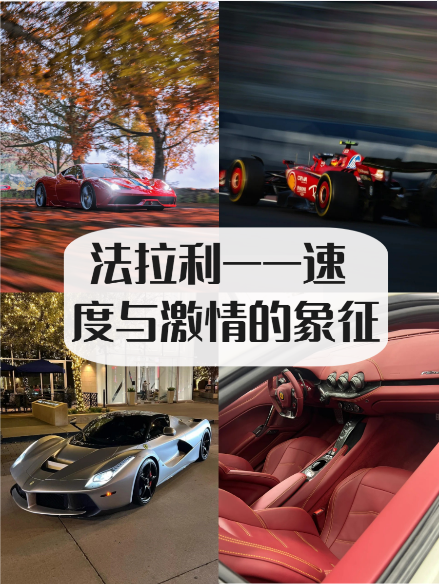 法拉利力克迈凯伦，拉塞尔关键制胜