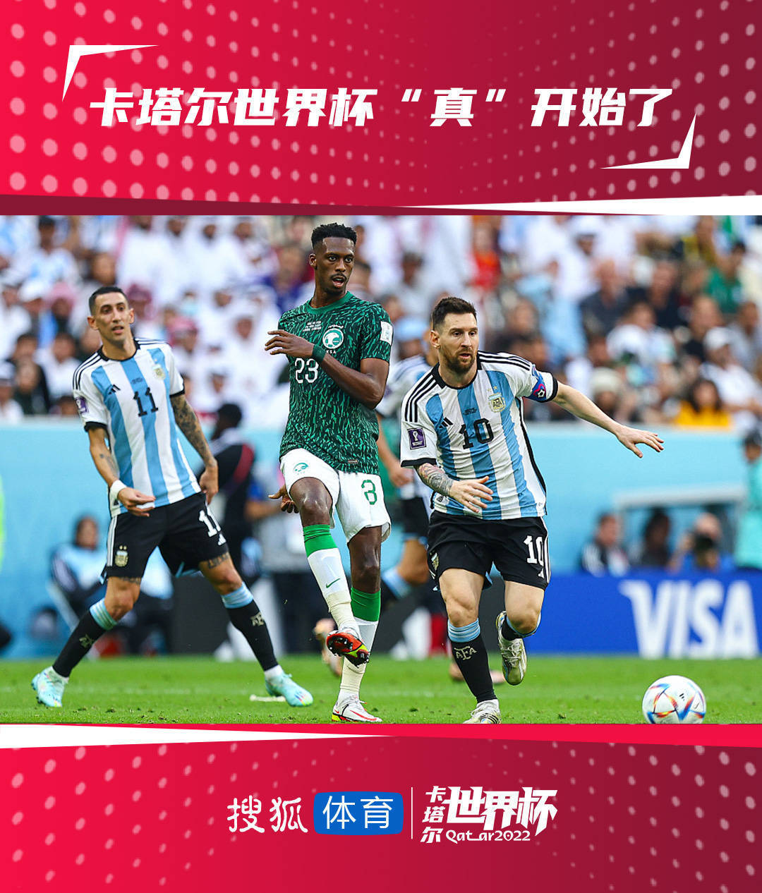 沙特阿拉伯队力克巴西,小组出线形势稍有好转 沙特阿拉伯队力克巴西,小组出线形势稍有好转