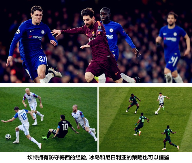 尼日利亚对阵秘鲁，迪马利亚展现巨星价值